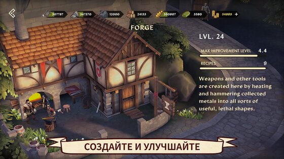 Dawn of Ages 2.9.6.1. Скриншот 23