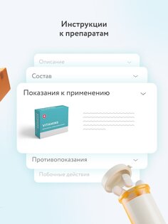 103.by | Поиск лекарств 3.2.3. Скриншот 11