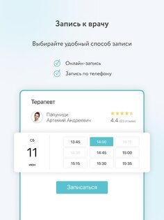 103.by | Поиск лекарств 3.2.3. Скриншот 12