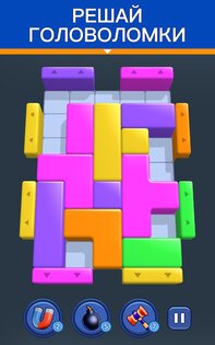Shape Escape 1.6.9. Скриншот 7
