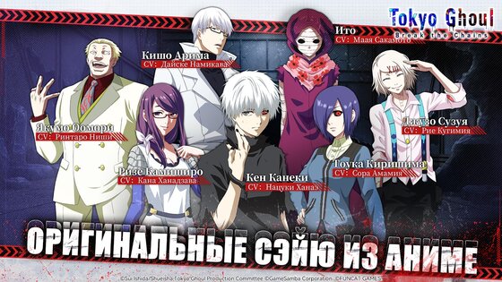 Tokyo Ghoul: Break The Chains 3.10789. Скриншот 6