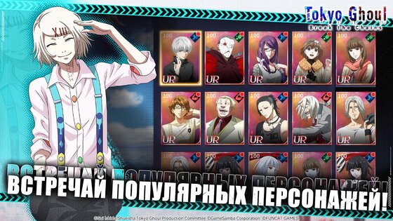 Tokyo Ghoul: Break The Chains 3.10789. Скриншот 15