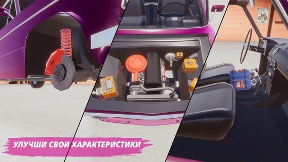 Mechanic: Car Tuning Simulator 1.5.5. Скриншот 16