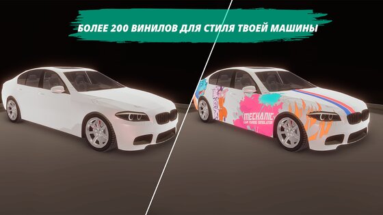 Mechanic: Car Tuning Simulator 1.5.5. Скриншот 26