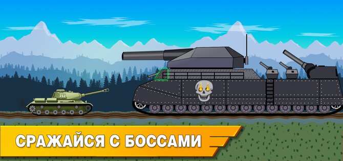 Tank Battle War 2d game free 1.1.3. Скриншот 2