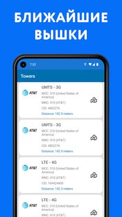 Сотовые Вышки – Карта 5G, LTE 2.1.6. Скриншот 8