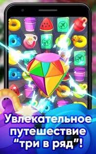Бон Вояж – Три в ряд оффлайн 1.7.28. Скриншот 1