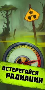 Pocket Survivor Ai 1.6.1. Скриншот 7
