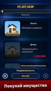 Миллионер 2026 – Викторина 1.110. Скриншот 10