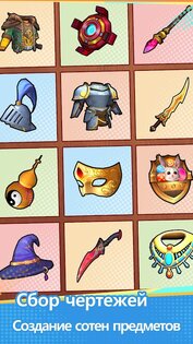 Forge Shop 8.0.0. Скриншот 13