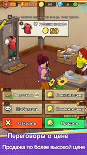 Forge Shop 8.0.0. Скриншот 20