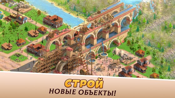 Empire City 0.2.436. Скриншот 13