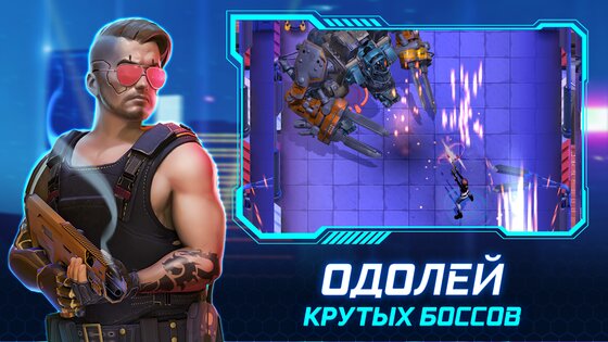 Cyberpunk Hero 1.3.6. Скриншот 7