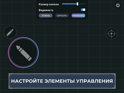 Aim Champ 3.0.4. Скриншот 10