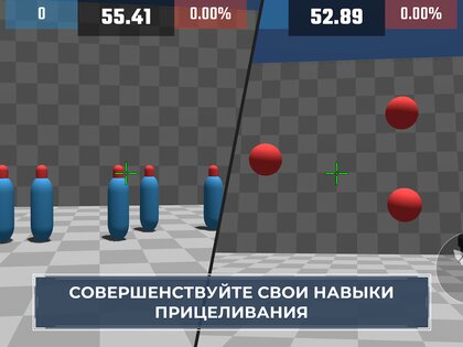 Aim Champ 3.0.4. Скриншот 11