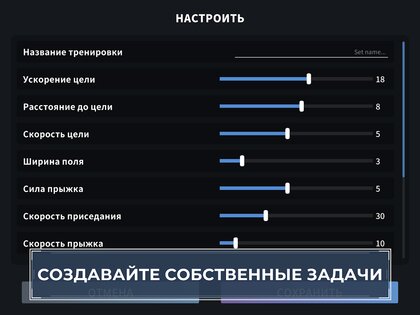 Aim Champ 3.0.4. Скриншот 13