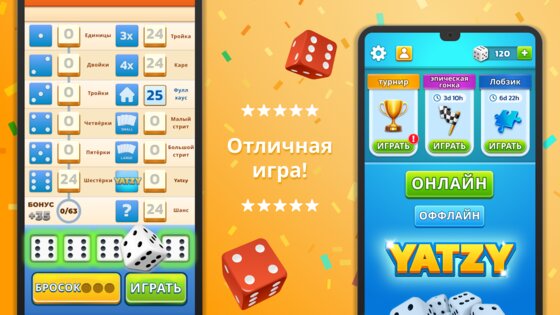 Yatzy – игра в кости 3.5.4. Скриншот 18