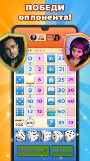 Yatzy – игра в кости 3.5.4. Скриншот 31