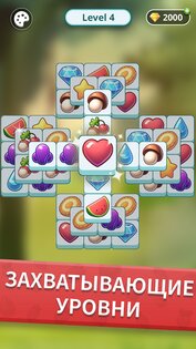 Tile Park 2.0.12. Скриншот 11