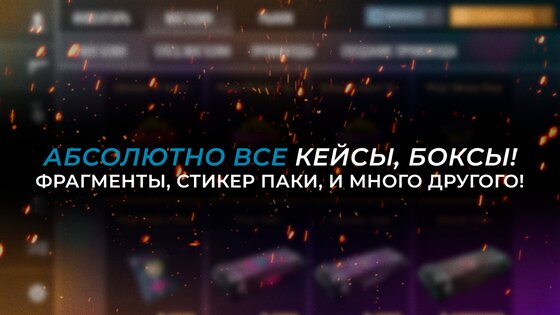 СтанокСимулятор Кейс Симулятор 1.22.12. Скриншот 12
