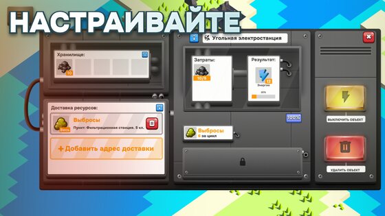 Eco City Inc 0.17.0.6. Скриншот 22