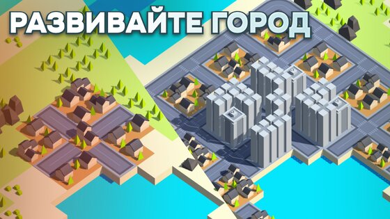 Eco City Inc 0.17.0.6. Скриншот 32