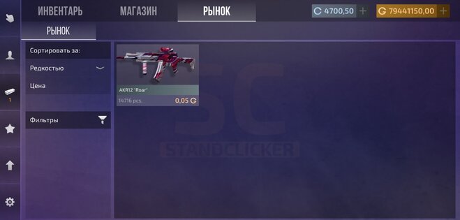 StandClicker – кейс симулятор 1.8.4. Скриншот 2