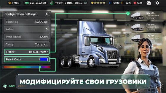Truck Manager 1.4.2. Скриншот 12