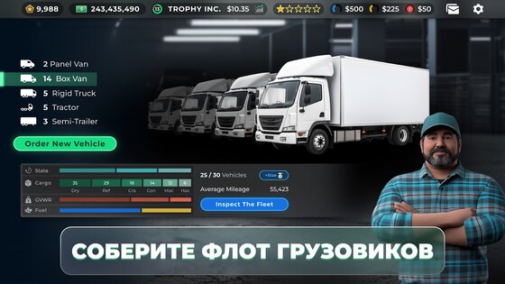 Truck Manager 1.4.2. Скриншот 19