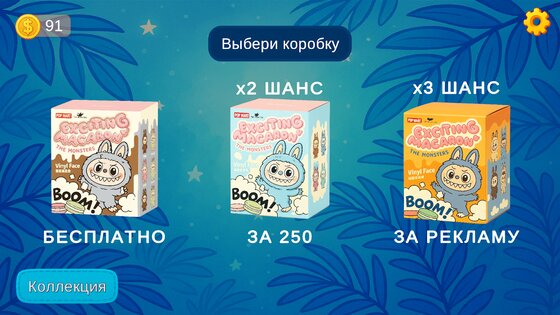 Лабубу: Распаковка Коллекции 11.02. Скриншот 8