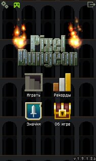 Pixel Dungeon RU 1.9.1.10b. Скриншот 1
