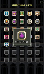 Pixel Dungeon RU 1.9.1.10b. Скриншот 7