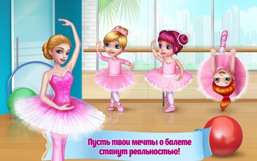 Красавица Балерина 1.7.0. Скриншот 5