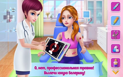 Красавица Балерина 1.7.0. Скриншот 8