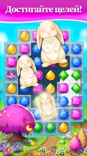 Jewel Hunter 4.05.0. Скриншот 3