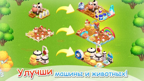 Семейная Ферма Танго 9.9.100. Скриншот 14