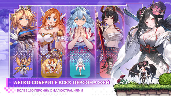 Isekai Saga: Awaken 1.0.83. Скриншот 3