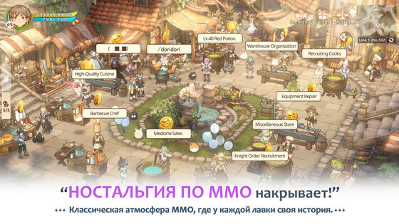 Tree of Savior 1.1.1. Скриншот 14