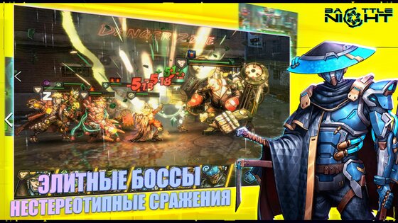 Battle Night: Cyberpunk RPG 1.9.11. Скриншот 2