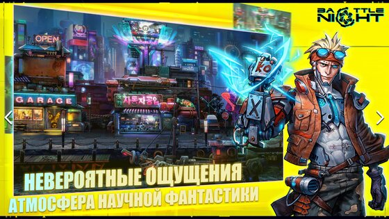 Battle Night: Cyberpunk RPG 1.9.11. Скриншот 3