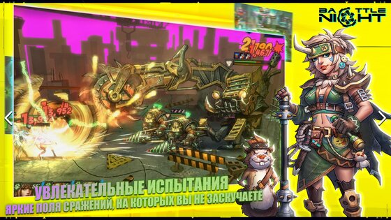 Battle Night: Cyberpunk RPG 1.9.11. Скриншот 6