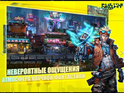 Battle Night: Cyberpunk RPG 1.9.11. Скриншот 10