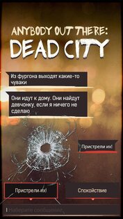 Dead City 1.1.5. Скриншот 1