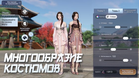 Moonlight Blade 0.0.13. Скриншот 20