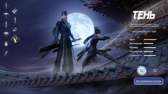 Moonlight Blade 0.0.13. Скриншот 25