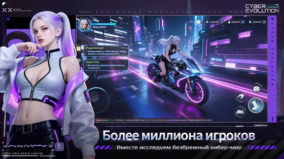 Cyber Evolution: Origin 3.4. Скриншот 2