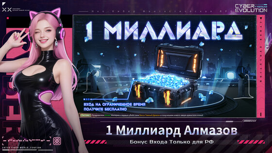 Cyber Evolution: Origin 3.4. Скриншот 3