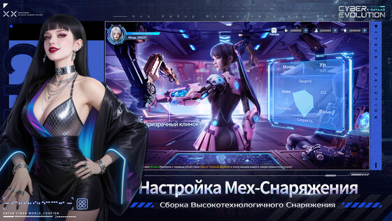 Cyber Evolution: Origin 3.4. Скриншот 6