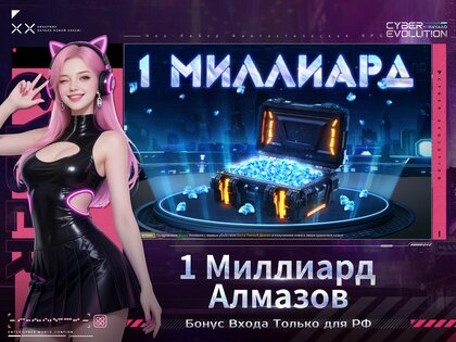 Cyber Evolution: Origin 3.4. Скриншот 9