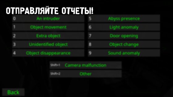 Я на Миссии Наблюдения 1.3.3. Скриншот 3